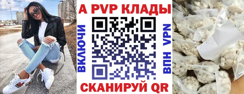 APVP кристаллы  блэк спрут ссылки  Невьянск 