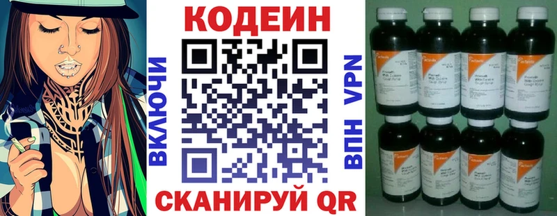наркота  Невьянск  ОМГ ОМГ вход  Кодеин Purple Drank 