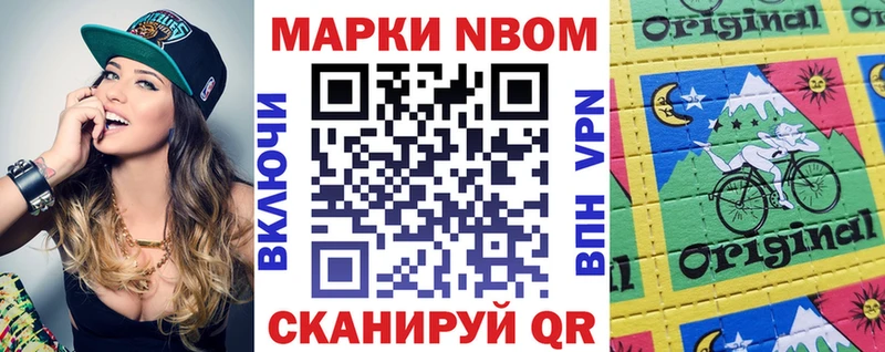 это состав  Невьянск  Марки N-bome 1,8мг 